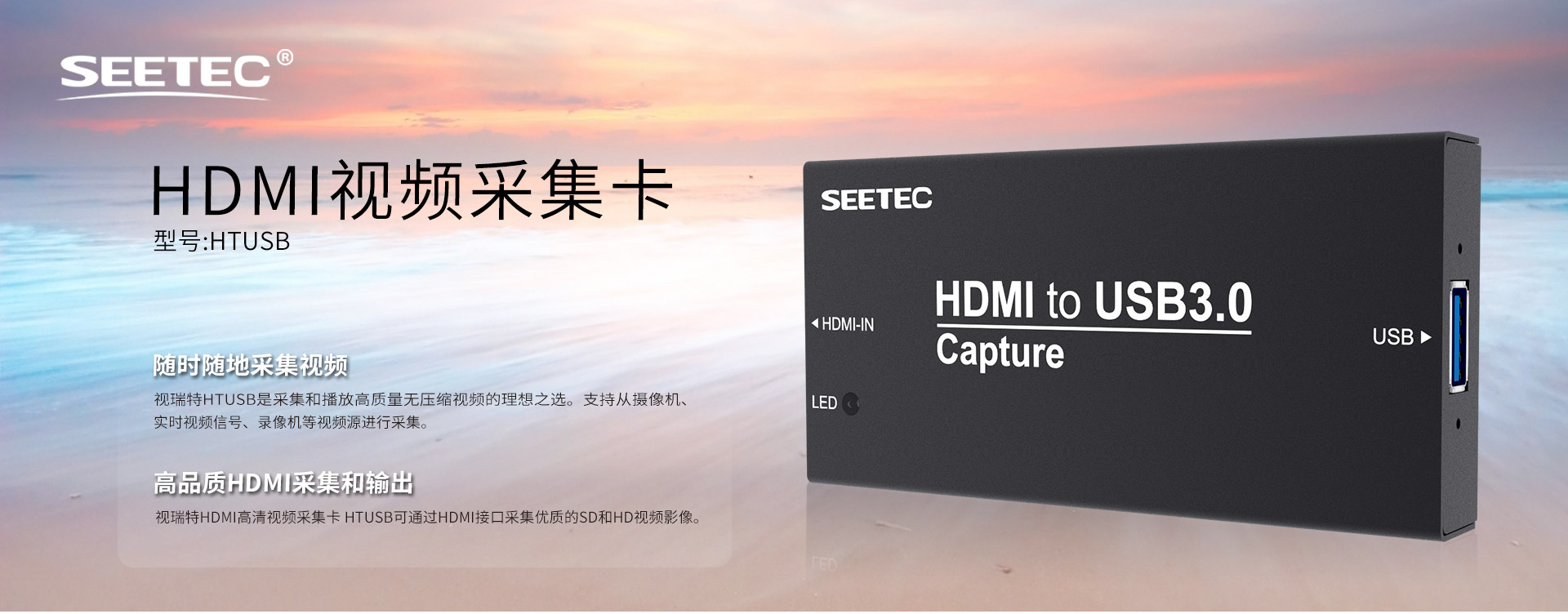 HDMI to USB 30 视频采集卡
